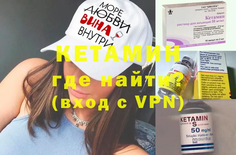 КЕТАМИН VHQ  Мантурово 